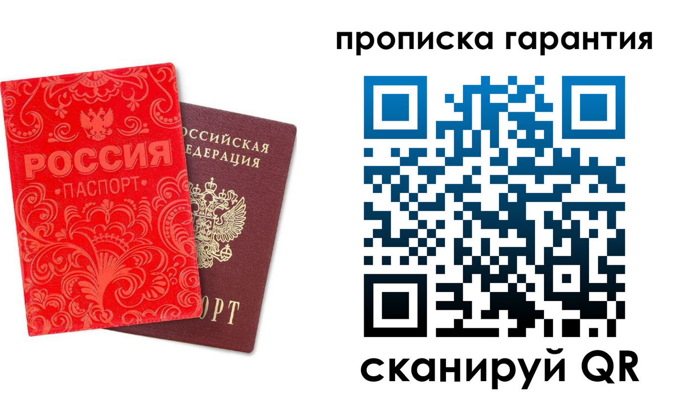 прописка в Мамадыше